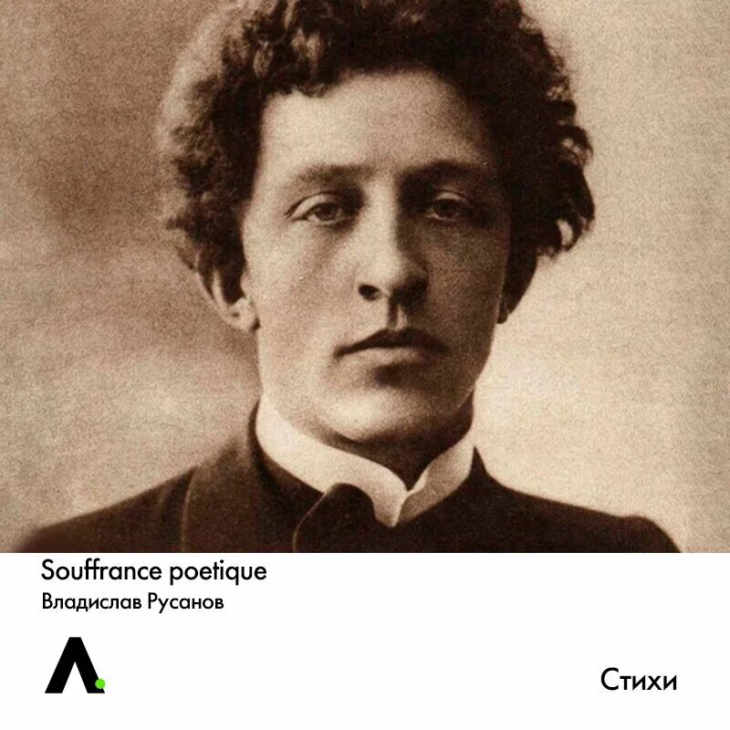 Стихи блока о я хочу безумно жить. О я хочу безумно жить блок. Блок а. "стихотворения". Стихи блока о я хочу безумно жить.