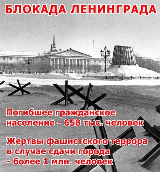 Блокадный ленинград начало блокады. Киноурок про ленинград. Ленинград в блокаду презентаци. Война 1941 по 1945 блокада ленинграда. Летопись блокадного ленинграда.
