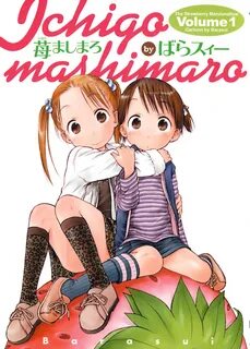 Манга клубника