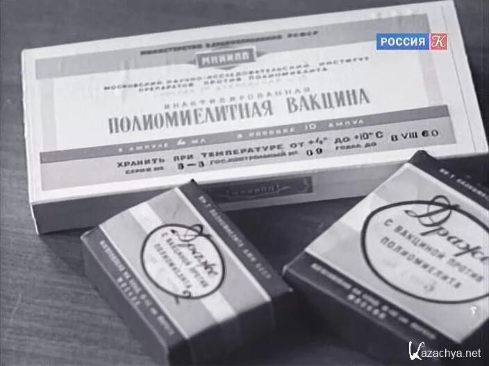 Советские вакцины. Смородинцев вакцина от полиомиелита. Советская вакцина от полиомиелита. Полиомиелит вакцина в драже СССР. Вакцинация от полиомиелита в СССР.