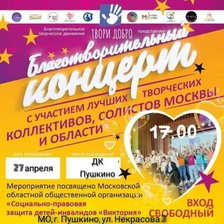 Приняли участие в благотворительном концерте