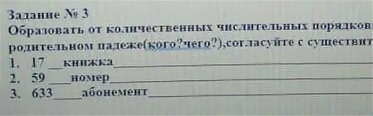 998 в родительном падеже образуйте от количественных