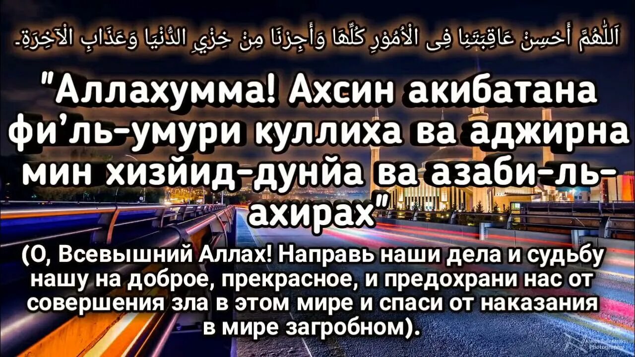 Дуа великая. Дуа для Победы и успеха. Сура для успеха в делах. Сильная Дуа для успеха и удачи. Дуа на удачу на победу.