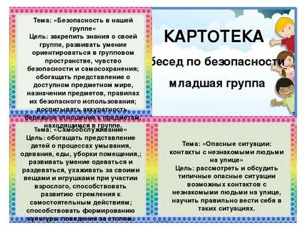 Беседа на тему культура