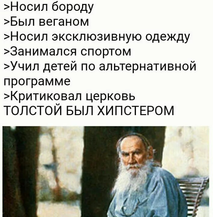 Лев толстой и Церковь. Высказывания Толстого о церкви и христианстве. Лев толстой о религии и вере высказывания. Лев толстой религиозные