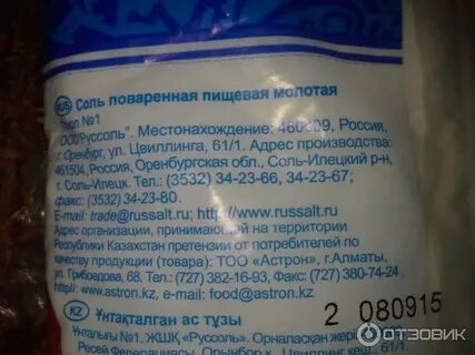 Соль адреса