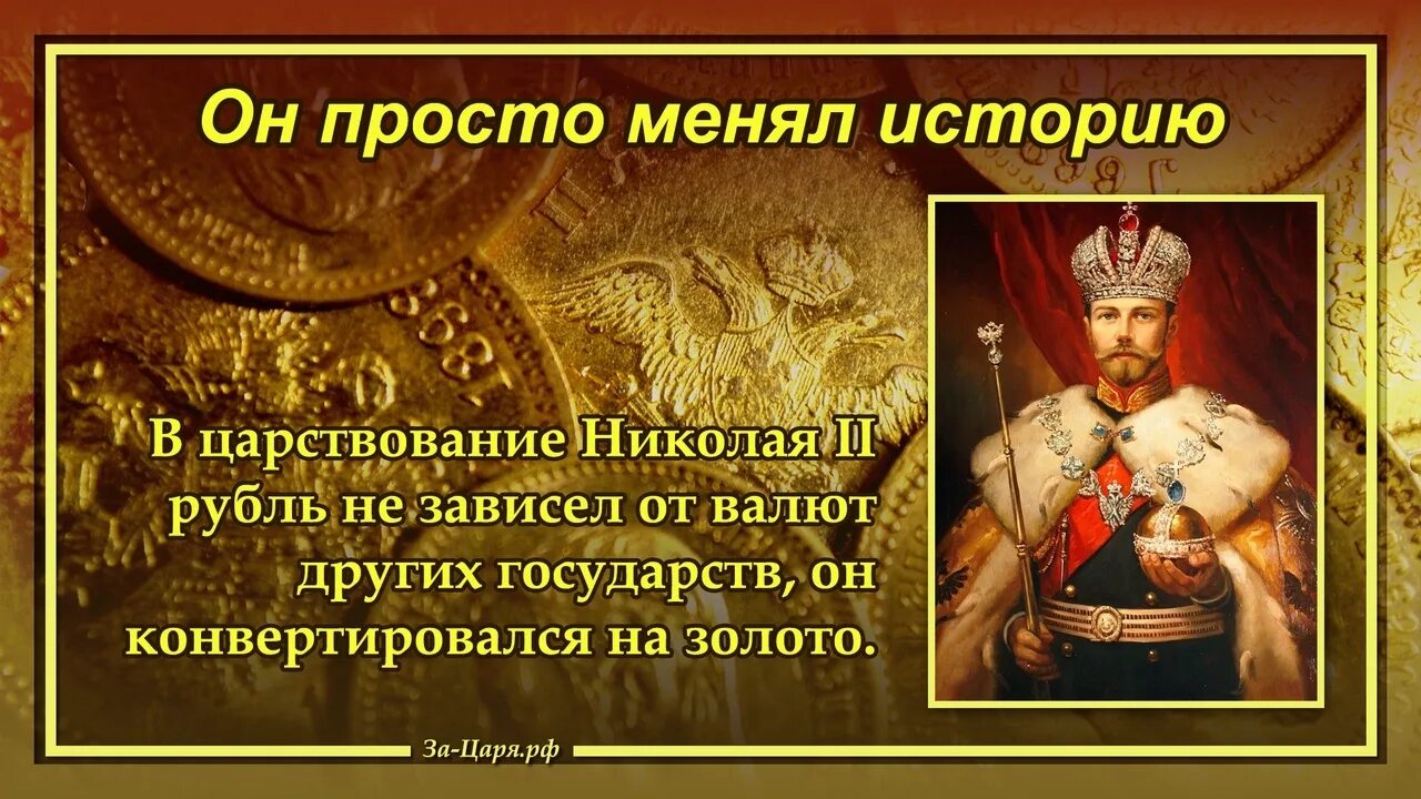 Что значит быть царем царей. Что значит быть царем царей