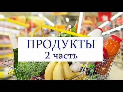 Другой продукт
