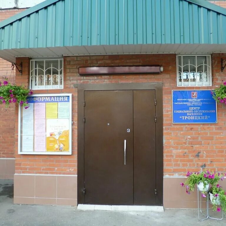 Соцзащита поселок. Долгодеревенское челябинская область. Щигры соцзащита. Соцзащита троицк. Соцзащита поселок.