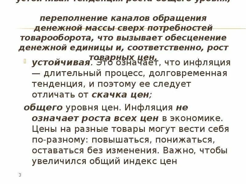 Это устойчивый рост общего уровня