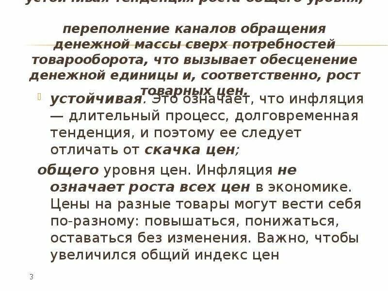 Переполнение денежных каналов. Переполнение каналов денежного обращения. Переполнение денежной массой и обесценивание. Каналы обращений. Сверх потребность деньги.