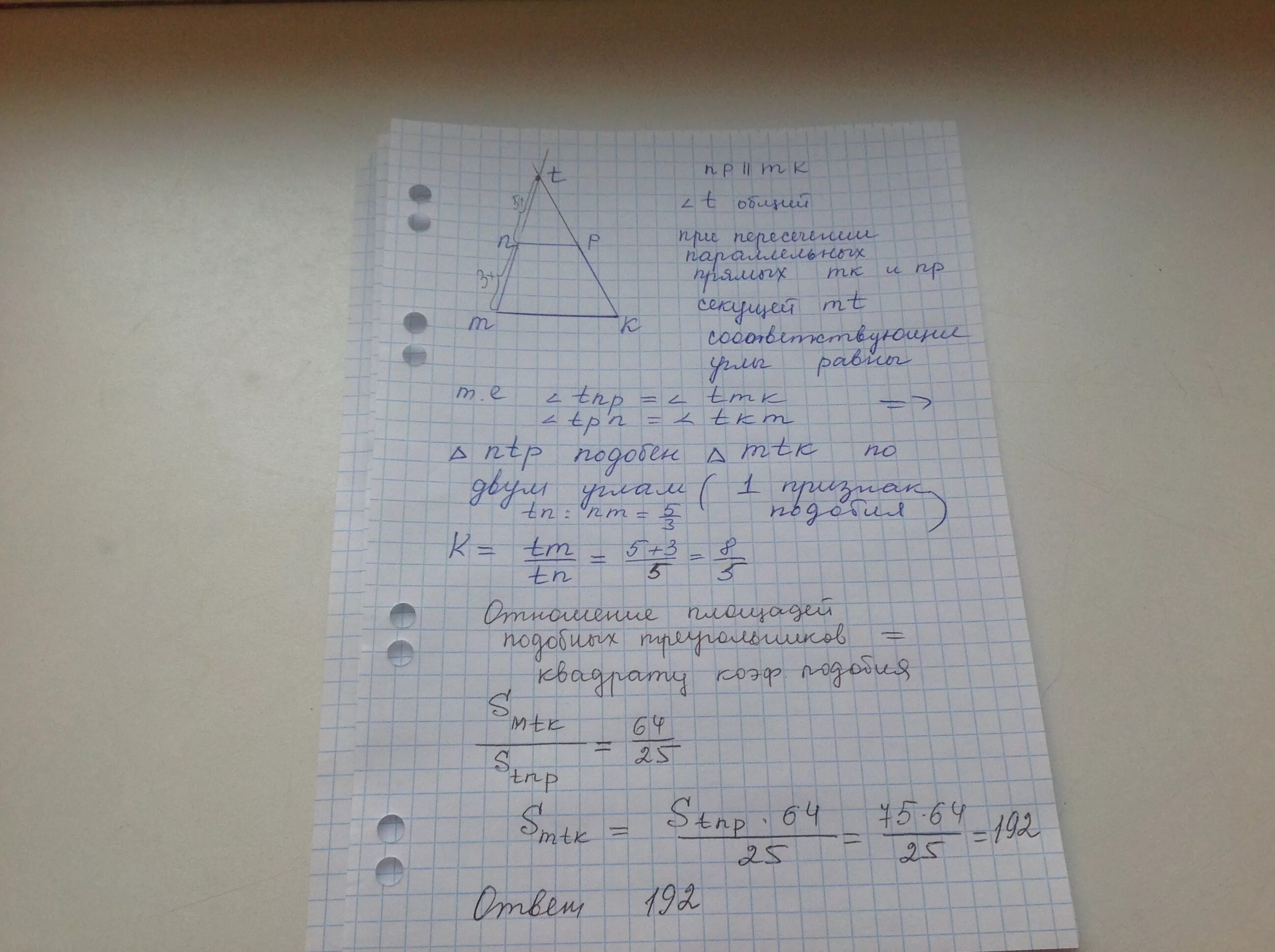 Продолжение боковых сторон трапеции пересекаются. Дано pe NK MP 8. В трапеции MNKP продолжения боковых. Продолжение боковых сторон трапеции. Найдите а если б 24 с 25