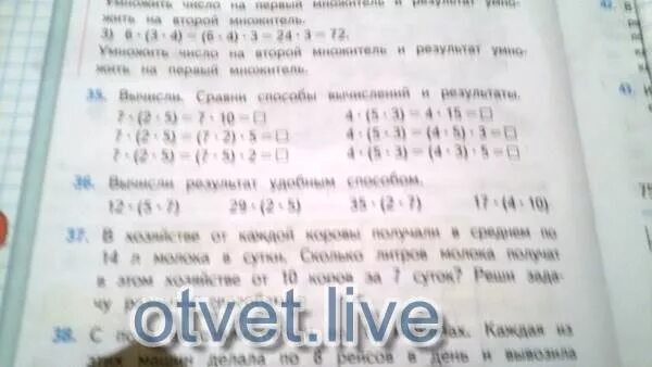 Реши задачу ответ от 4 коров получили молока?. В хозяйстве от каждой коровы получали. В хозяйстве от каждой коровы получали. Сделать таблицу к задаче с поля вывозили овощи. В хозяйстве от каждой коровы получают по 14.