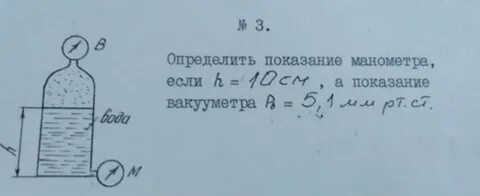 Определить показания манометра