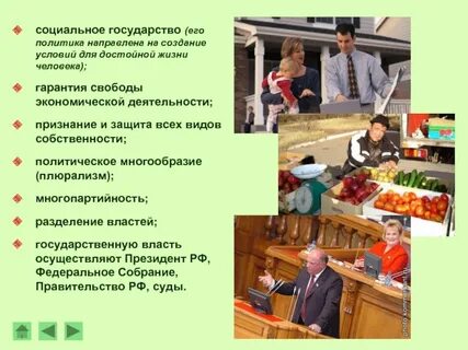 Достойная жизнь человека по конституции