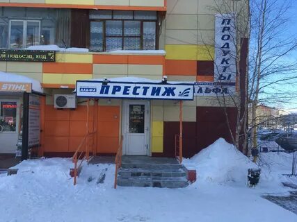 График работы магазина престиж
