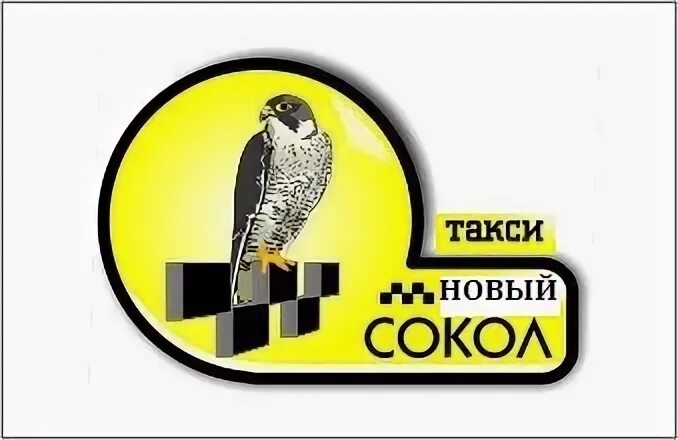 Такси Сокол. Такси Сокол Ливны. Номер такси Сокол. Такси Сокол Магаданская.