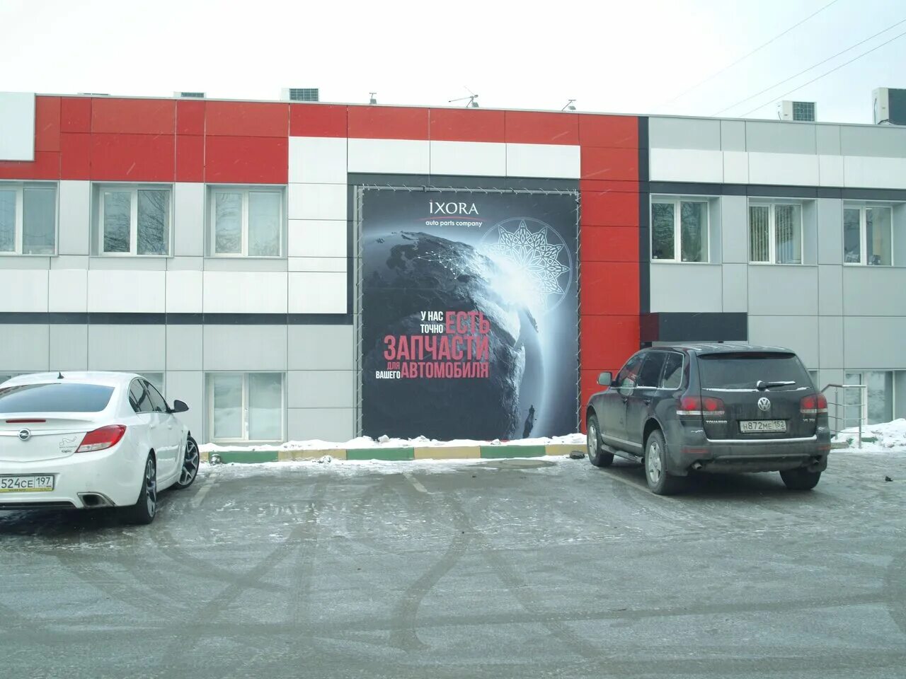 Деловая 7 нижний новгород иксора. Автоиксора запчасти. Нижний новгород деловая улица 7 иксора. Иксора склад. Ixora автозапчасти.