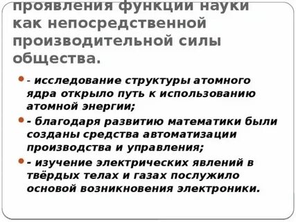 Ведущая сила общества
