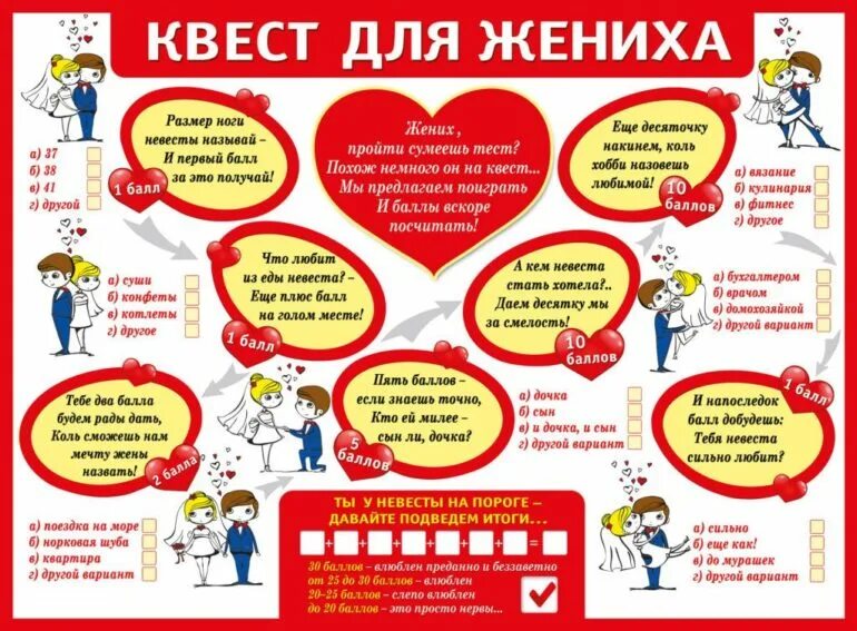 Игры Для Взрослых Свадьба