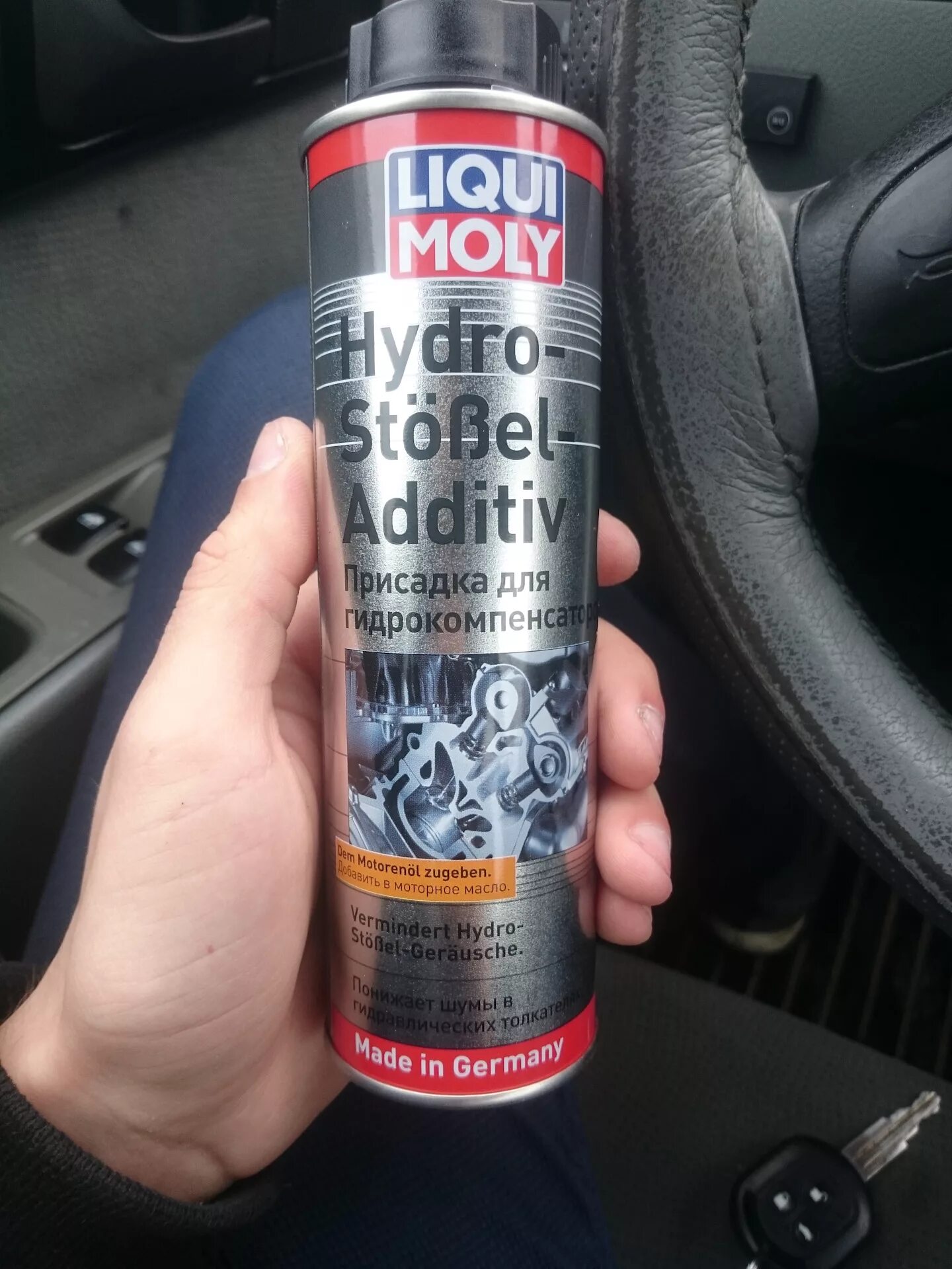 Присадка в двигатель от масложора. Присадка для гидрокомпенсаторов Liqui Moly. Присадки от Жора масла. Присадка для двигателя от Жора масла. Присадка в дизельный двигатель для уменьшения шума.