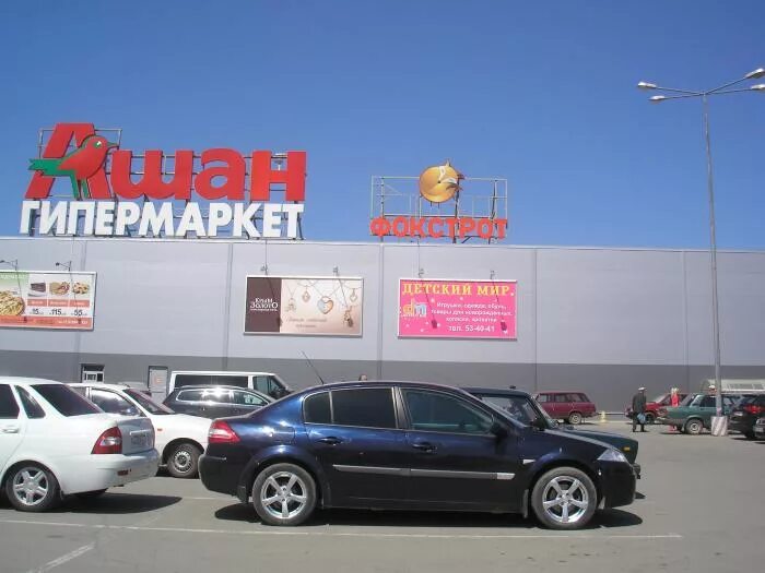 Ашан симферополь. Ашан сити симферополь. Работа ашан симферополь. Тележка ашан. Ашан южная галерея симферополь.