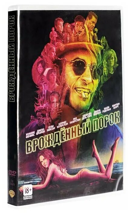 порок отзывы