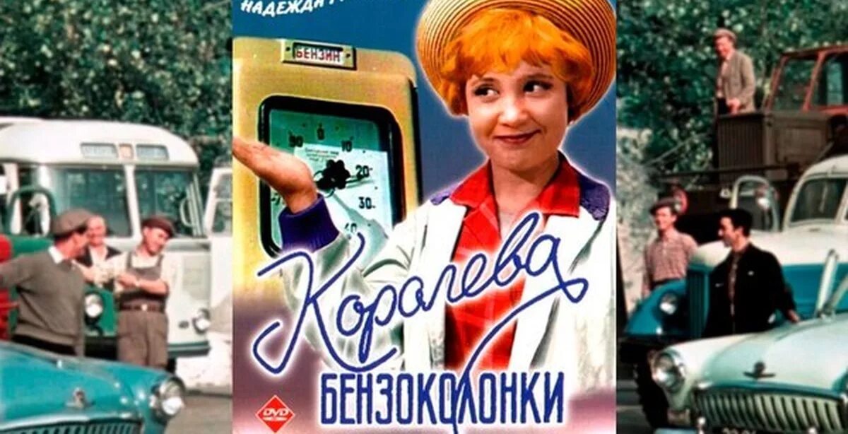 "Кинофакты": новые подробности фильма "Королева бензоколонки" - Москва 24, 11.10