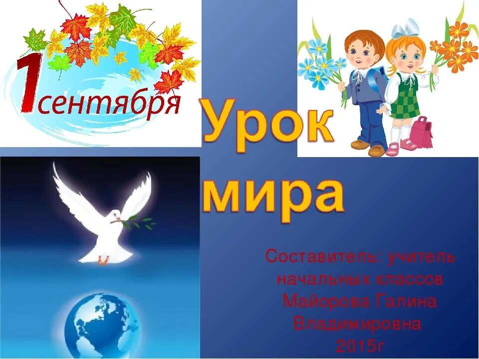 Урок в мире книг 1 класс презентация