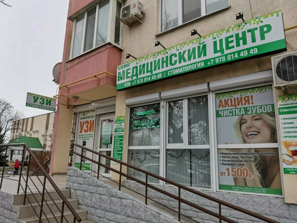 Отзывы о "Мобиус Класс", Республика Крым, Симферополь, проспект Победы, 44Б - Ян