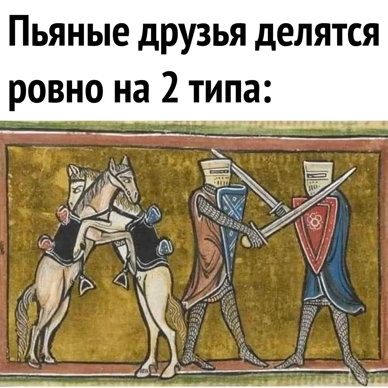 Страдающий коля