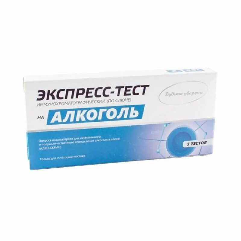 Тест на алкоголика. Экспресс тест на определение алкоголя в слюне. Тест алкотест - фактор м (опред. Тест полоски на алкоголь в слюне в аптеке. Тест-полоски "алкосенсор" №25.