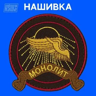 Озон шевроны