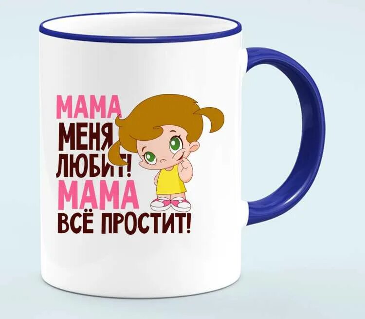 Не хочу быть мамой девочки. Не хочу быть мамой девочки