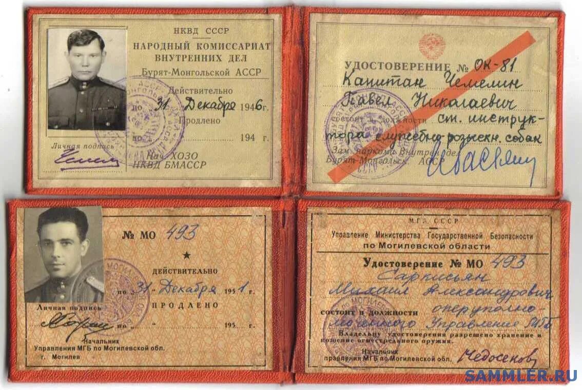 Приказы смерш. Смерш мгб удостоверение. управление особых отделов нквд ссср. огпу нквд мгб. удостоверение нквд.