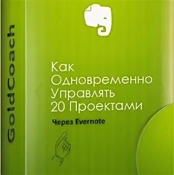 Руководить 20. Руководить 20
