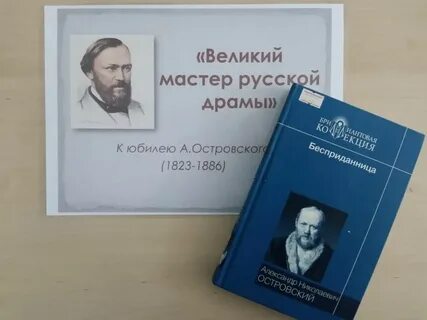 Выдающийся мастер