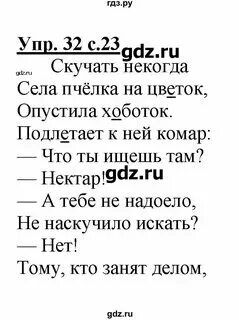 3 класс стр 26 упр 3