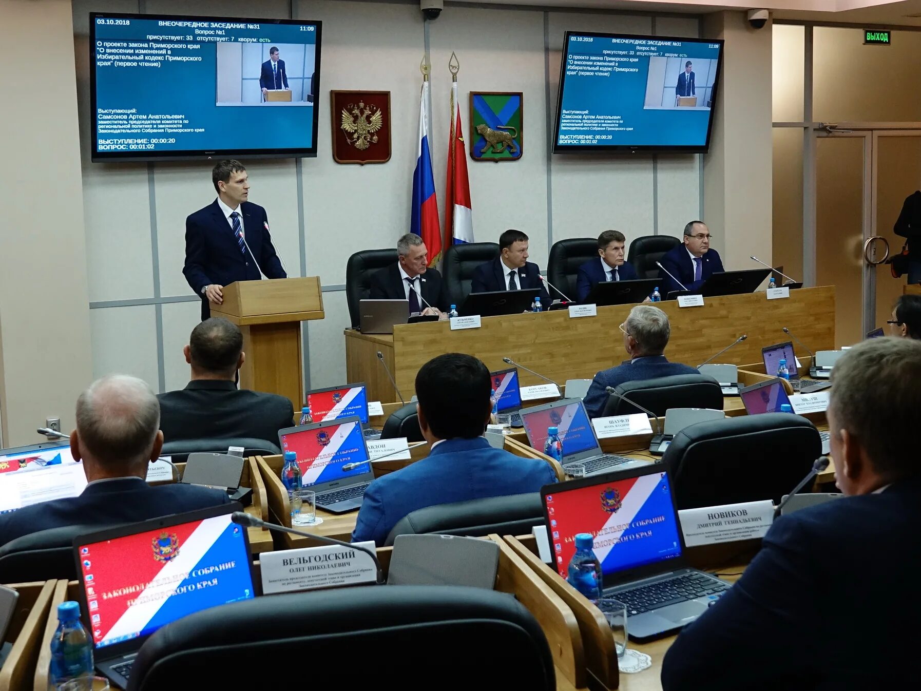 депутаты заксобрания приморского края фото. как зовут нашего приморского края депутаты. депутаты приморского законодательного собрания. законодательное собрание приморского края пятого созыва. депутаты законодательного собрания приморского края.