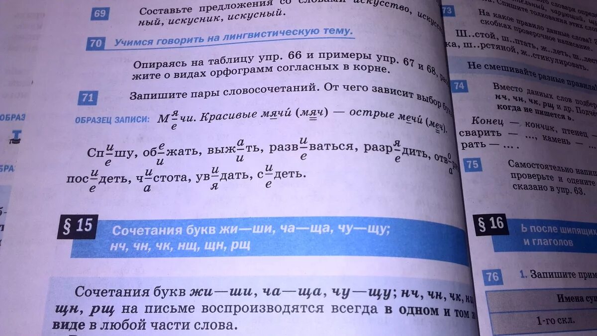 Сказать проверочное слово. Проверочное слово к слову говорить. Какое проверочное слово к слову сказать. Проверочное слово к слову разредить.