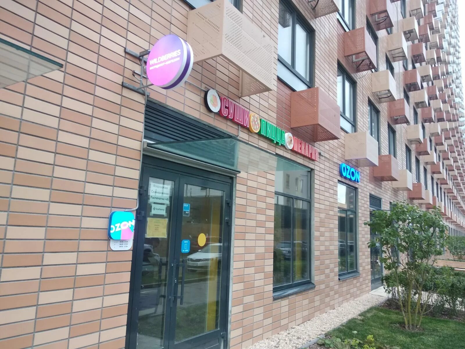 , ул. мво шины диски в москве. айвазовского 1 в ясенево. куркино соколово-мещерская 29. ясеневая 32 к 3.