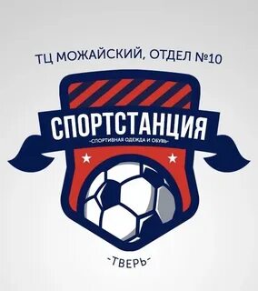 Спорт станция