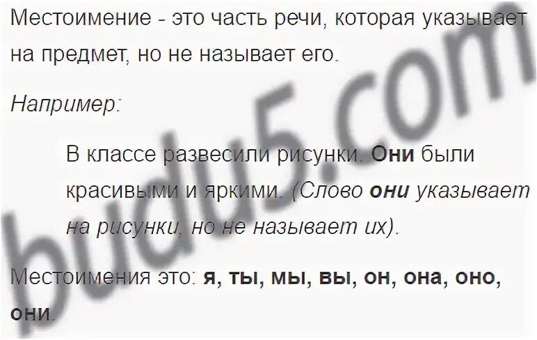 Русский язык 2 класс 2 часть упражнение 172. Русский язык 5 класс номер 172. Русский язык 2 класс 2 часть страница 101 упражнение 172. Русский язык 2 класс упр 172 часть 1.