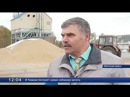 Погода майский тюменская область поселок абатский