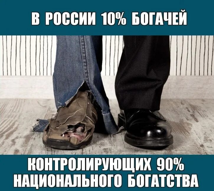 Кого выбрал богач. Кого выбрал богач