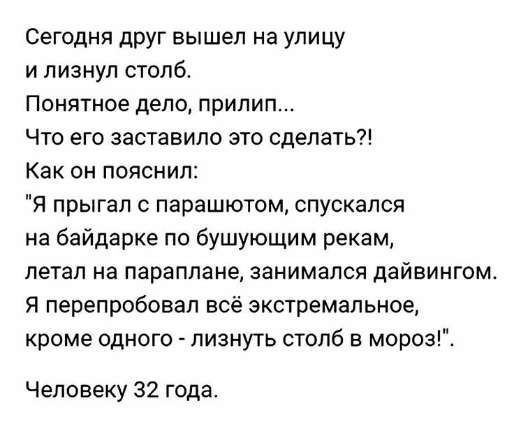 Лизнул на улице. Лизнул на улице