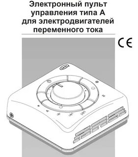 Пульт управления фанкойлом carrier