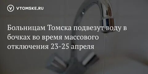 Пенза отключение
