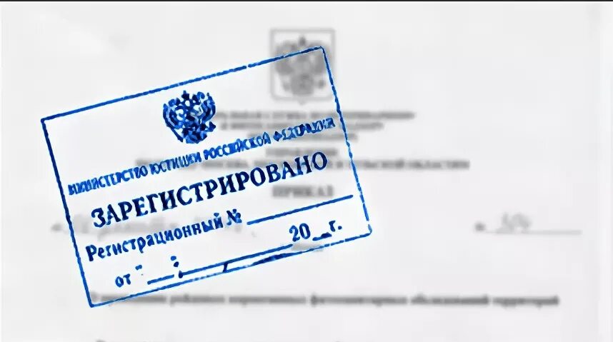 Отвечать зарегистрирован в