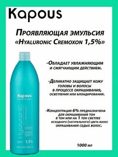 Проявляющая эмульсия